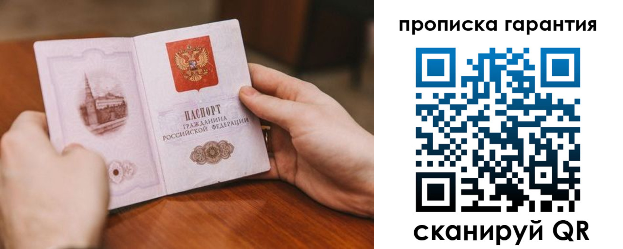 прописка регистрация в Вышнем Волочке
