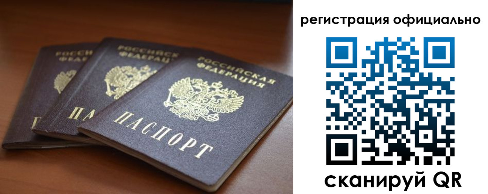 временная регистрация в Вышнем Волочке