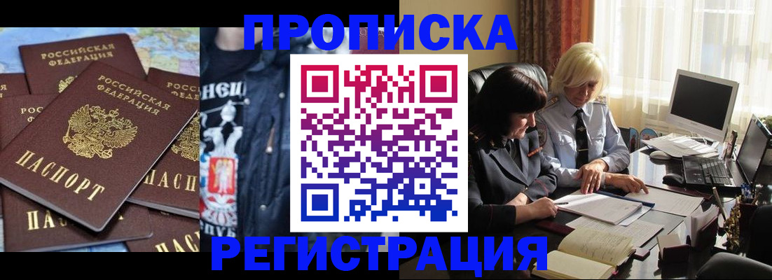 временная регистрация в квартире в Вышнем Волочке