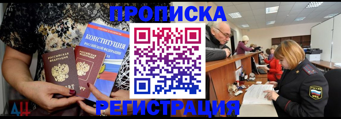 где прописаться в Вышнем Волочке