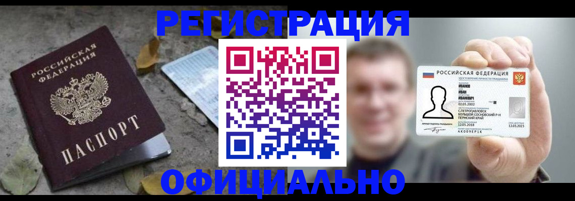 прописка в квартире в Вышнем Волочке