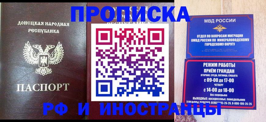 временная регистрация для всех в Вышнем Волочке